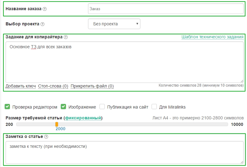 пакетный заказ1