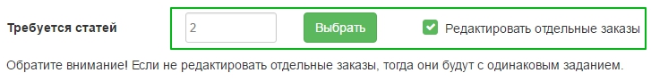 пакетный заказ3
