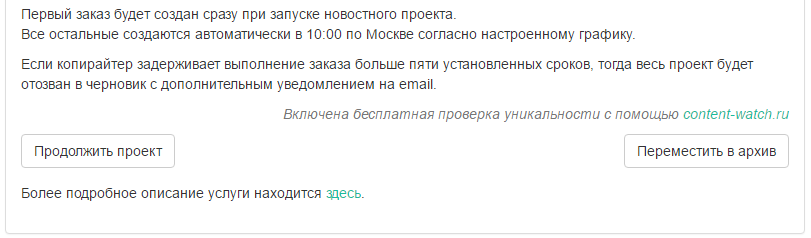 продолжение новостного проекта2
