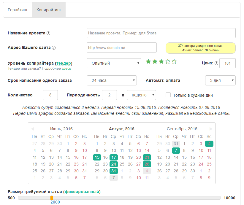 работа с новостными проектами2