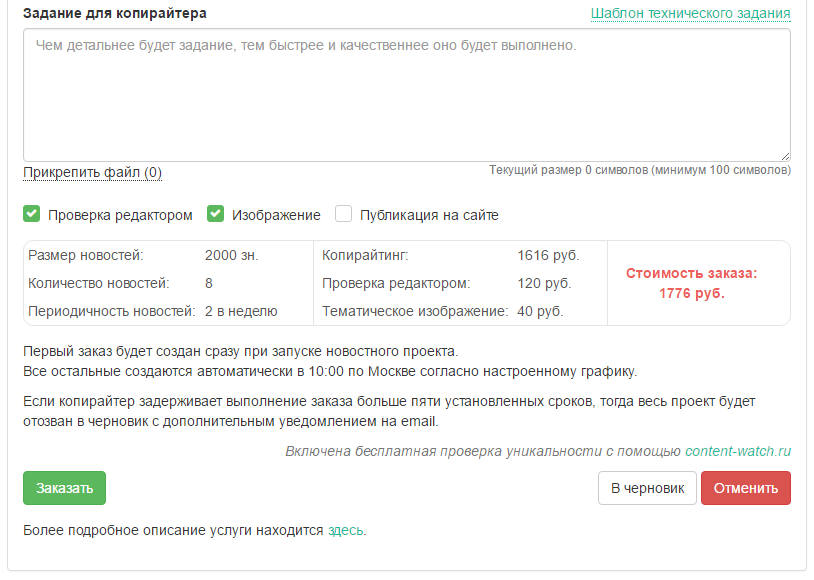 работа с новостными проектами3