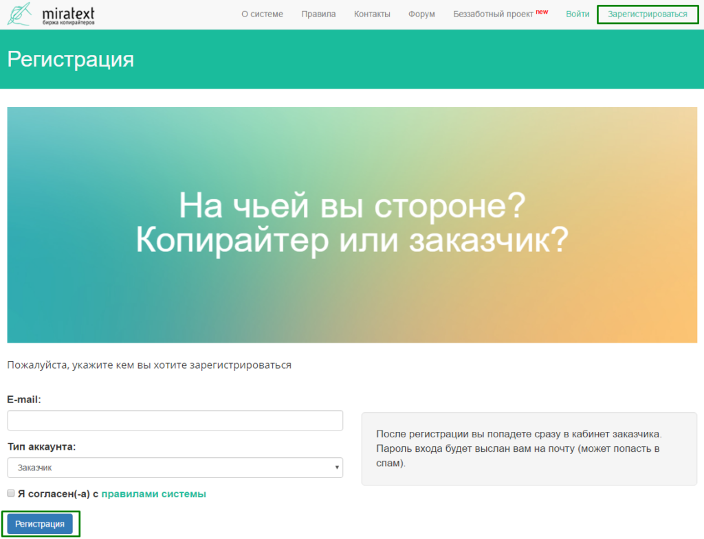 регистрация1