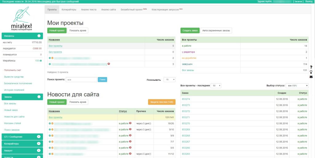 страница всех проектов1