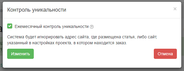 Отдельный заказ