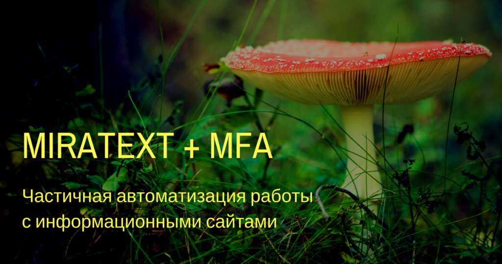Промокод близко... 8) Частичная автоматизация работы с информационными сайтами