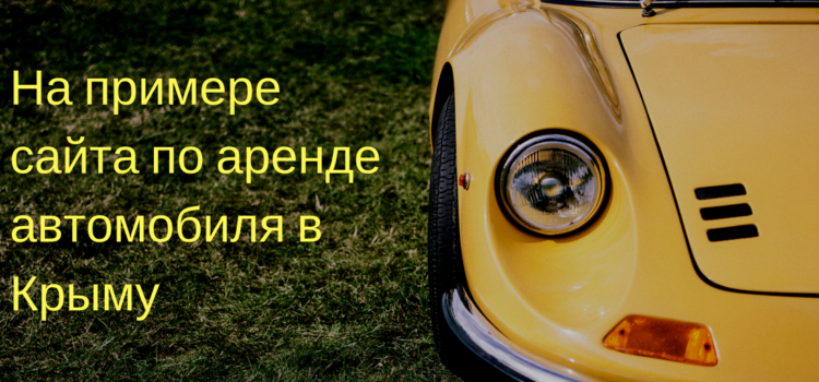 Как и зачем использовать наше ТЗ?