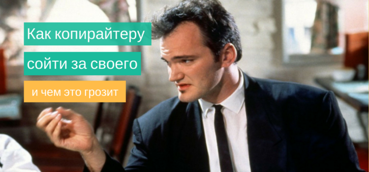 История про сортир: как копирайтеру сойти за своего и чем это грозит