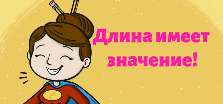 Это вам не просто черточки! Разбираемся в дефисах, тире и минусах Это вам не просто черточки! Разбираемся в дефисах, тире и минусах