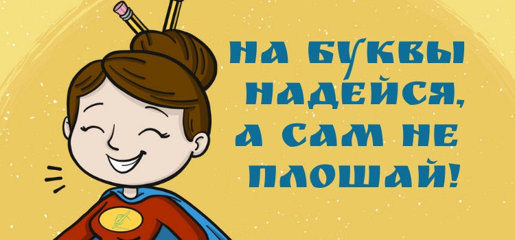 Как не оплошать, когда вы ставите буквенное наращение после чисел Как не оплошать, когда вы ставите буквенное наращение после чисел