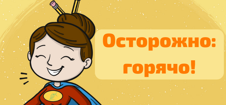 5 горячих вопросов в русском языке, которые до сих пор не дают нам покоя. Опрос! 5 горячих вопросов в русском языке, которые до сих пор не дают нам покоя. Опрос!