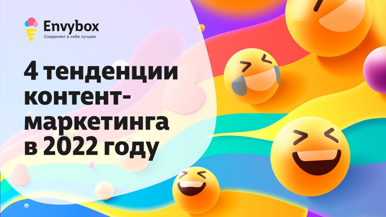Контент-маркетинг: как завоевать доверие и привлечь потенциальных клиентов