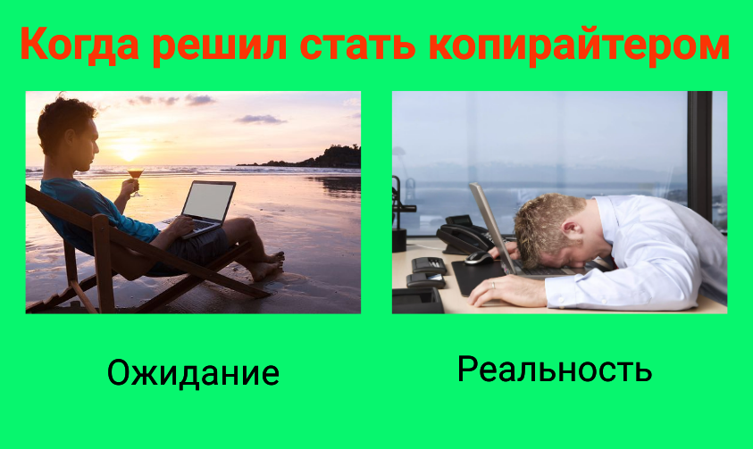 С чего начать свой путь новичку: 15 шагов вверх по лестнице копирайтинга