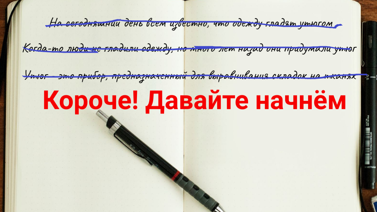 С чего начать статью? Готовые идеи для информационных текстов С чего начать статью? Готовые идеи для информационных текстов
